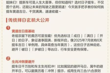 2026年3月适合提车的黄道吉日