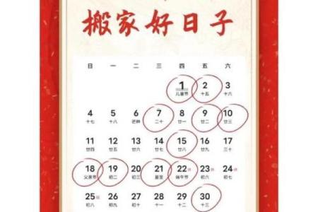搬家吉日测算2026年2月份
