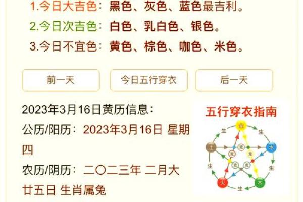 3月份的黄道吉日查询2023年 3月份的黄道吉日查询2023年