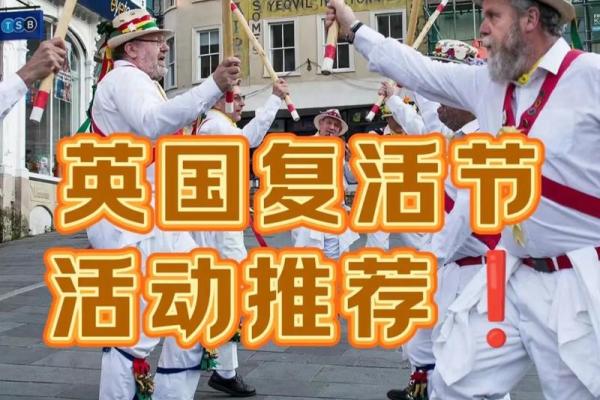 复活节2024年几月几号 复活节2024年几月几号