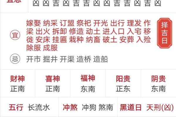 8月份的黄道吉日查询 8月份的黄道吉日查询