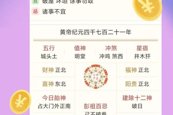 8月份的黄道吉日查询 8月份的黄道吉日查询