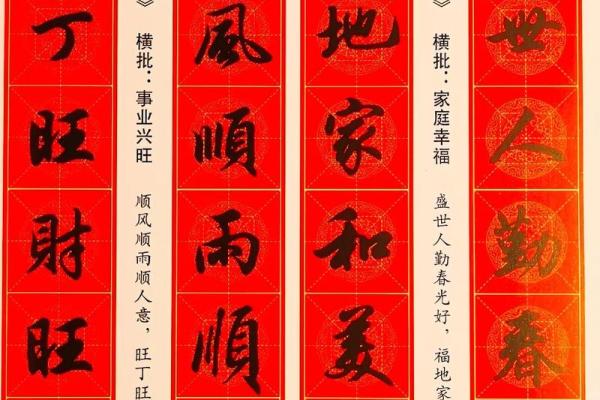 「2020年贴对联吉日」查询指南,选对日子好运一整年 「2020年贴对联吉日」查询指南,选对日子好运一整年