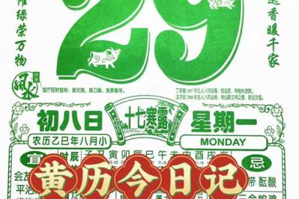 2026年4月30日黄历查询 2026年4月30日黄历查询