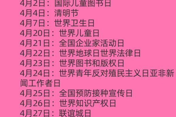 2026年4月份祈福最好三个日子 2026年4月份祈福最好三个日子