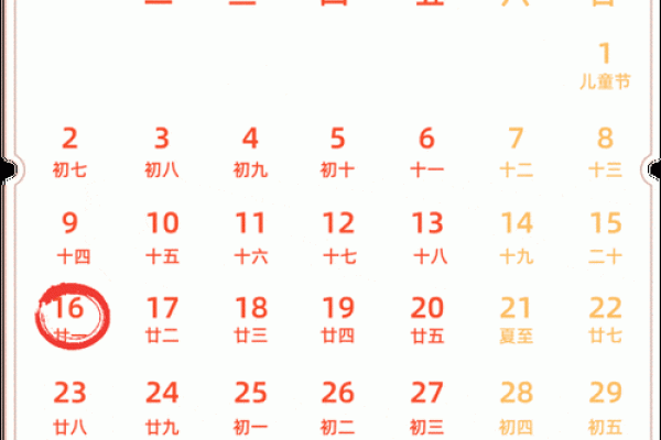 2026年3月份搬家吉日专用日历