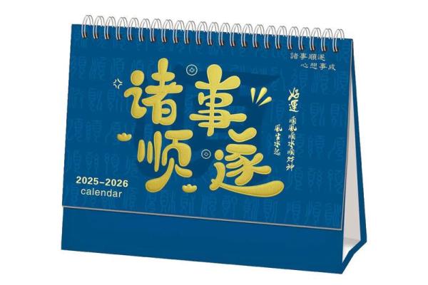 2026年3月份搬家吉日专用日历