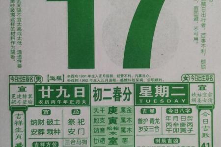 2026年3月黄道吉日