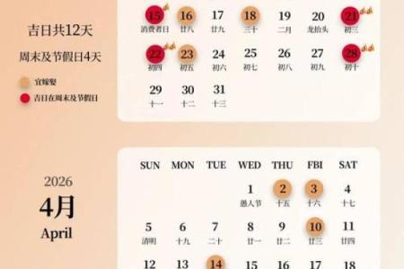 2026年3月21日是结婚吉日吗？