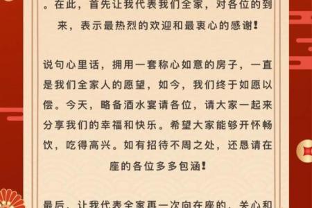 祝自己乔迁最火句子