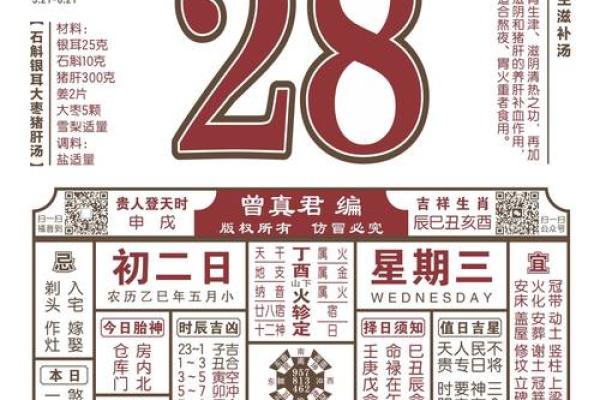 2026年3月份嫁娶最吉利的日子