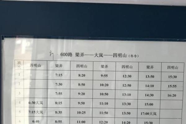 2026年4月出行吉日一览表图片