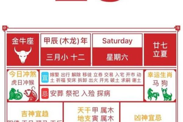 2026年4月出行吉日一览表图片