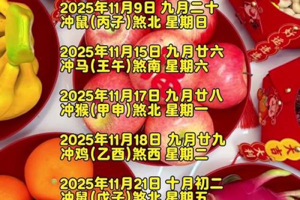 2026年3月黄道吉日乔迁新居