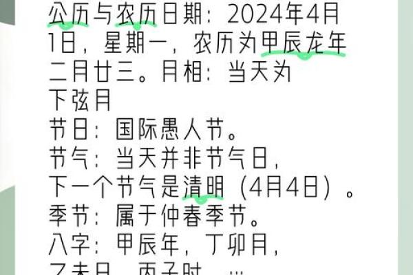 2026年4月出行黄道吉日 2026年4月出行黄道吉日