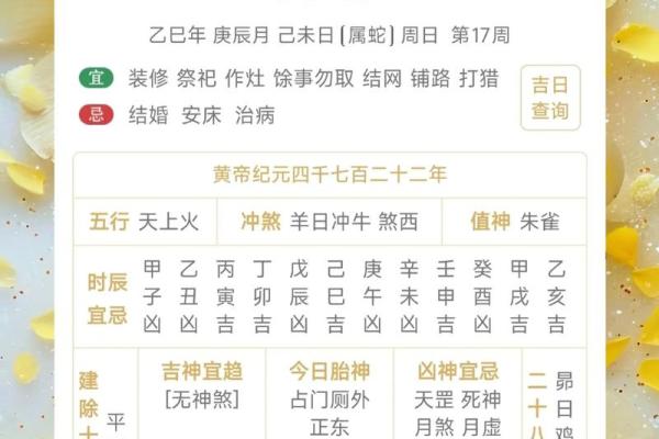 4月份开业黄道吉日2026年 4月份开业黄道吉日2026年