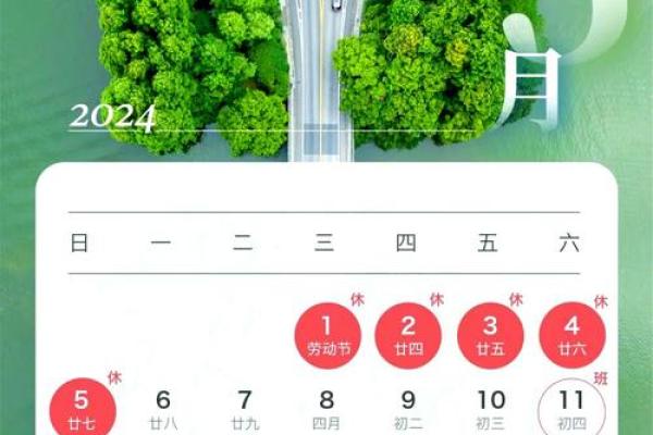 6月份黄道吉日2024年