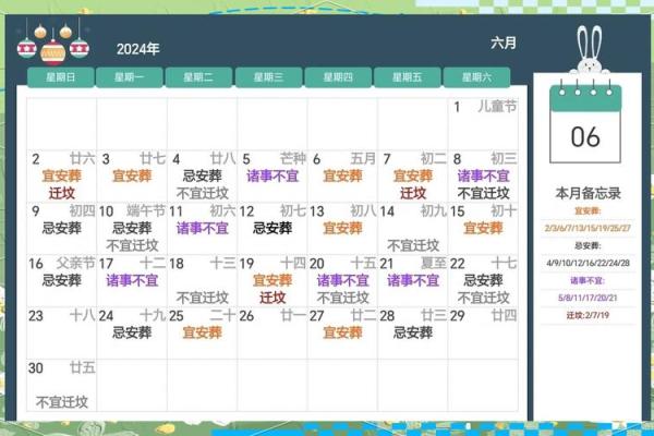 2027年12月安葬开工吉日 2027年12月安葬吉日查询
