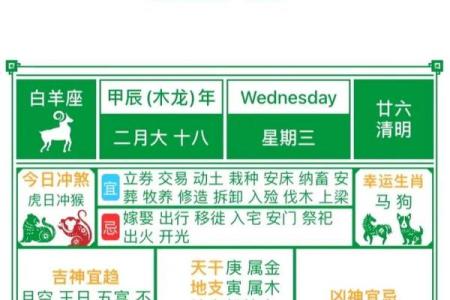 2026年3月11日黄道吉日查询