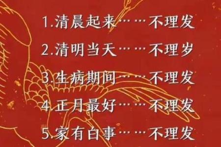 2026年3月份理发最吉利的日子