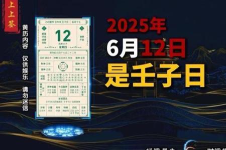 黄历2021年6月黄道吉日查询