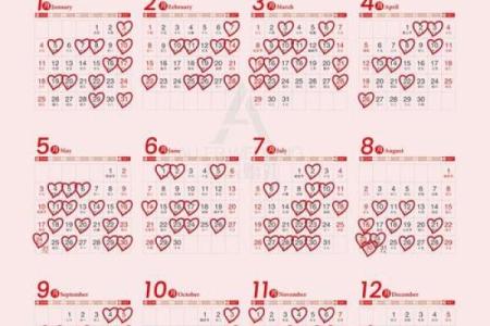 2026年12月结婚最佳日期表