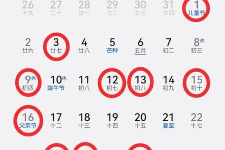 2024年5月黄道吉日查询，宜嫁娶搬家好日子推荐