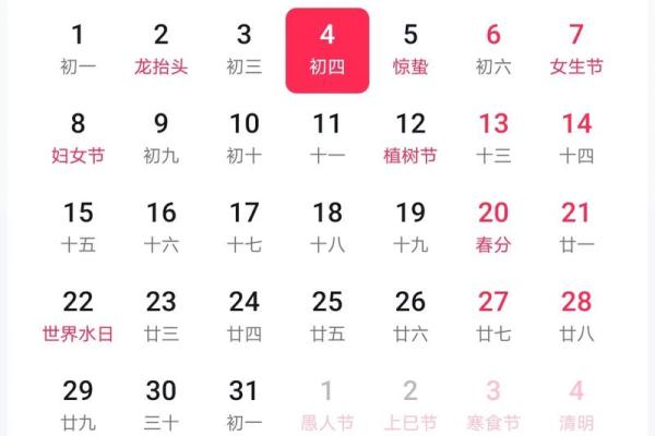 三月份黄道吉日2024年
