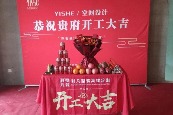 2026年3月黄道吉日装修开工