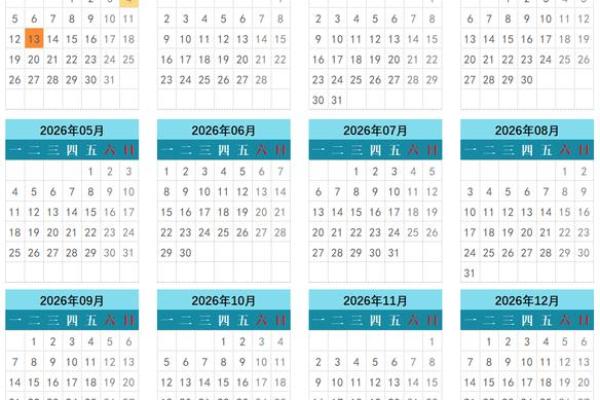 2026年4月16日黄历查询