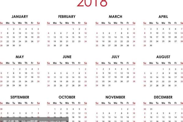 日历2018日历黄道吉日