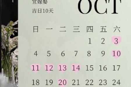 2026年3月26日是结婚吉日吗？