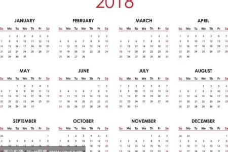 日历2018日历黄道吉日