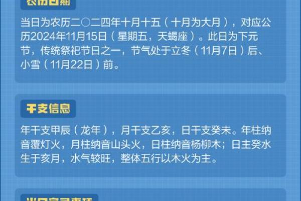 黄道吉日2024吉日 黄道吉日2024吉日