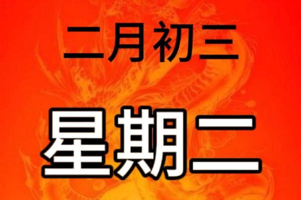 黄道吉日2024吉日 黄道吉日2024吉日
