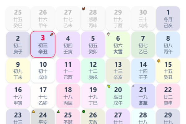 3月份黄道吉日2024年查询