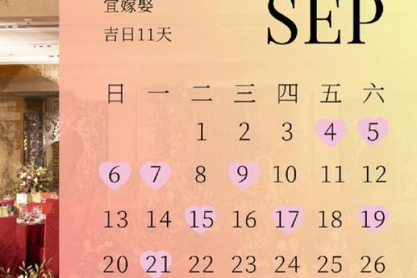 2026年3月5日是结婚吉日吗? 2026年3月5日是结婚吉日吗?