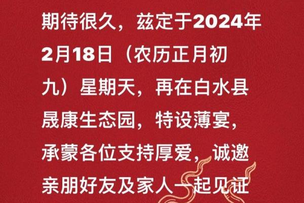 2026年1月结婚最好吉日 2026年1月结婚最好吉日