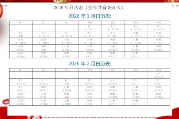 2026年4月份开业吉日专用日历