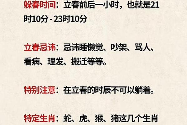 打春是几月几日2022几点几分 打春是几月几日2022几点几分