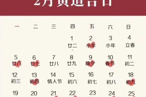 2026年4月24日是黄道吉日吗 2026年4月24日是黄道吉日吗