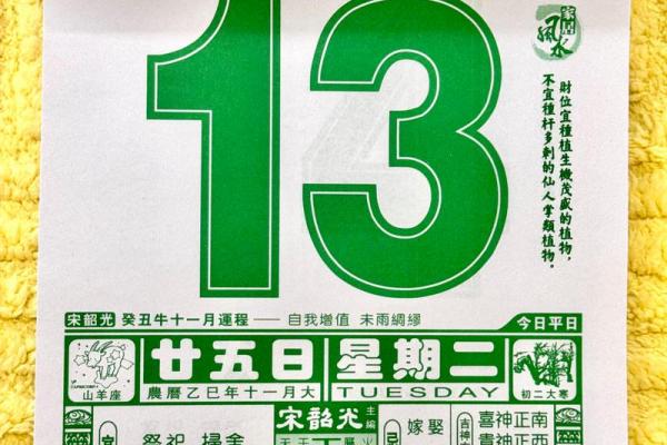 2026年3月7日黄历查询 2026年3月7日黄历查询