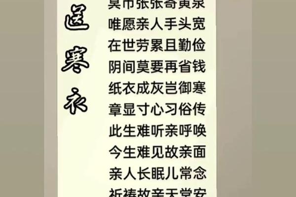 寒衣节是几月几号 寒衣节是几月几号