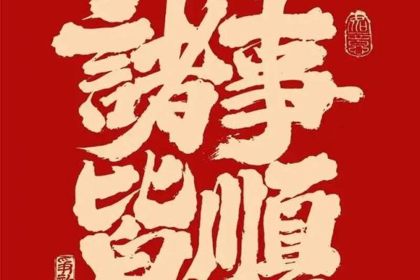 2026年3月装修黄道吉日