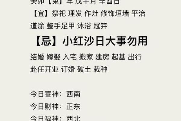 2026年11月结婚吉日一览表