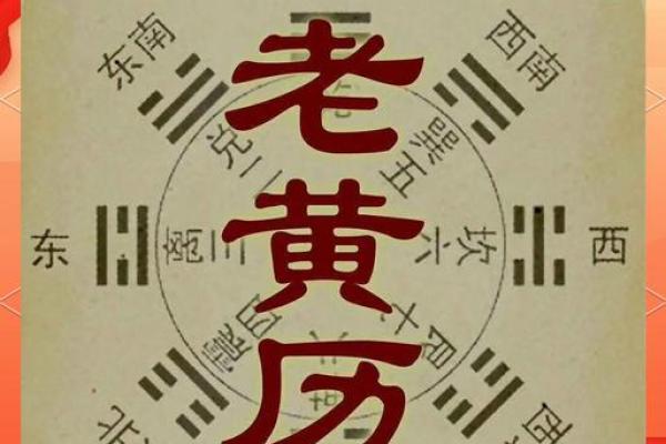 「黄历2021年8月黄道吉日查询」宜忌详解，助你择吉避凶