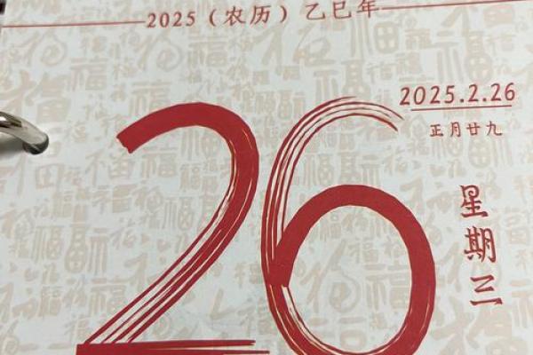 2026年3月26日是黄道吉日吗
