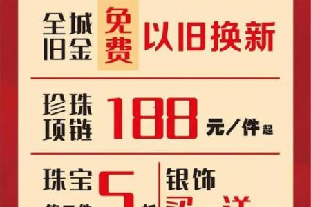 2026年3月份开业最吉利的日子