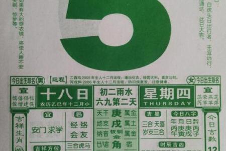2026年3月5日黄历查询