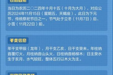 黄道吉日2024吉日